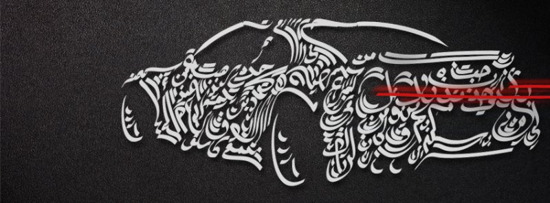 Каллиграфические наклейки