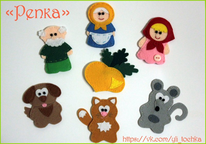 Игрушки из фетра пальчиковый театр
