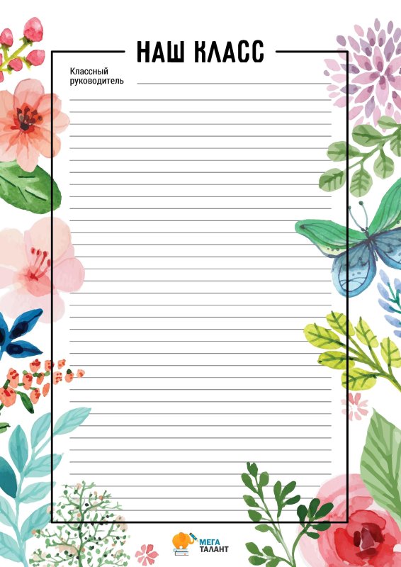 Список класса красивый шаблон