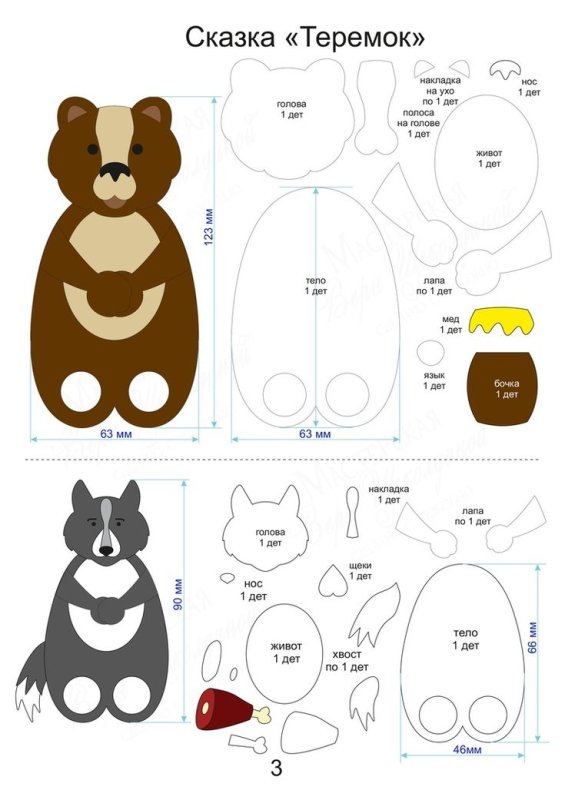 Выкройки игрушек для пальчикового театра из фетра