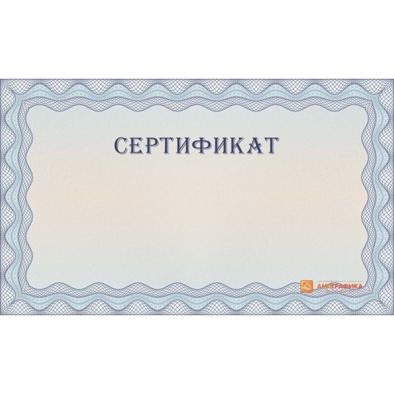 Рамка для сертификата