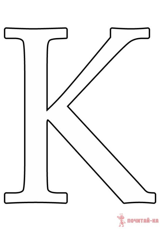 Трафарет букв