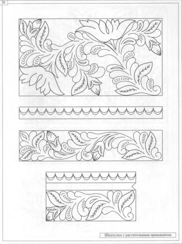 Абрамцево-Кудринская резьба эскизы