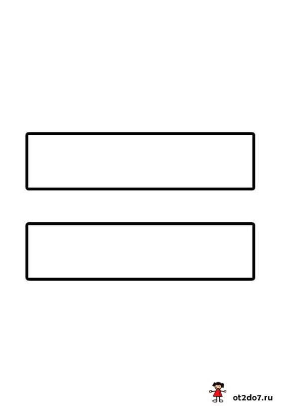 Математические знаки раскраска