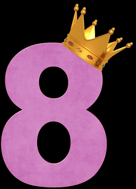 Восьмерка с короной