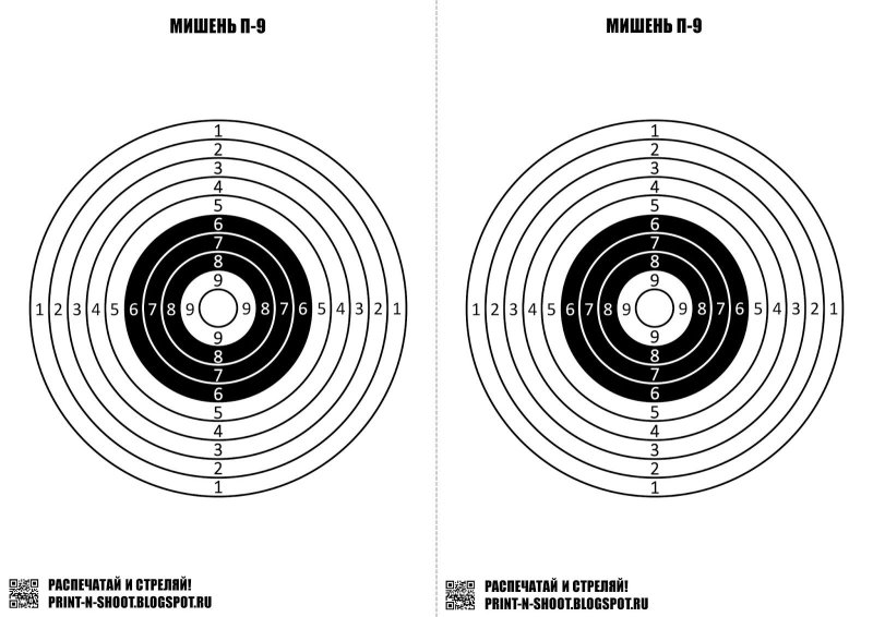 Мишень для воздушки 10 метров а4