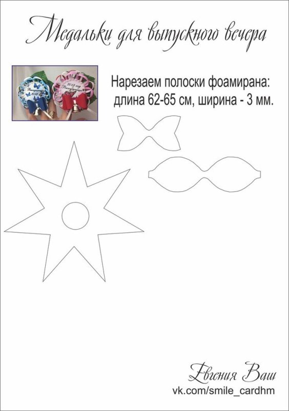 Выкройка бантика