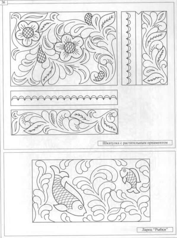 Резьба Кудринка эскизы