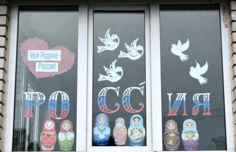 Окна ко Дню России украсить