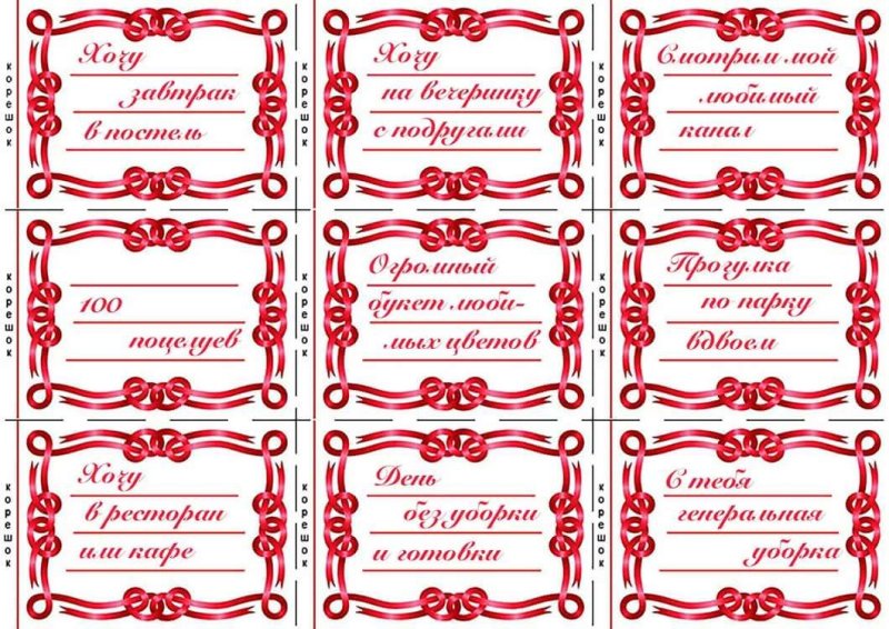 Карточки с желаниями для любимого