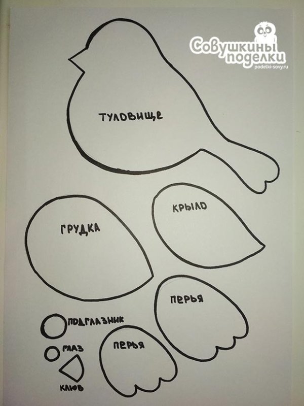 Птичка фетр трафарет