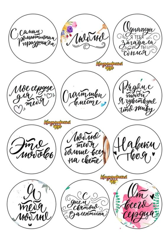 Трафаретные надписи