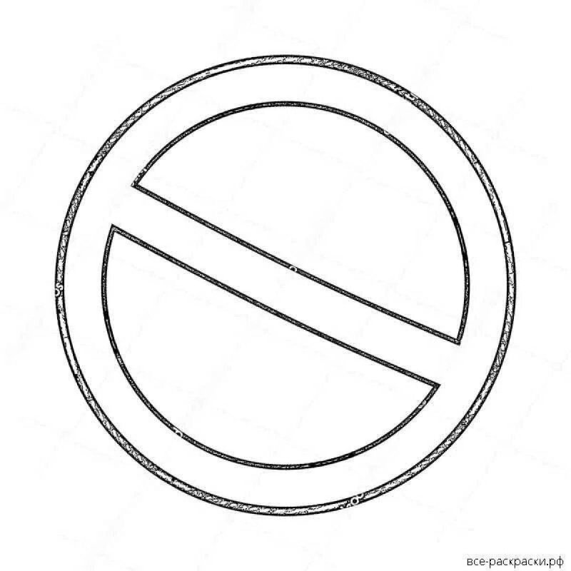 Дорожные знак Раскрасска