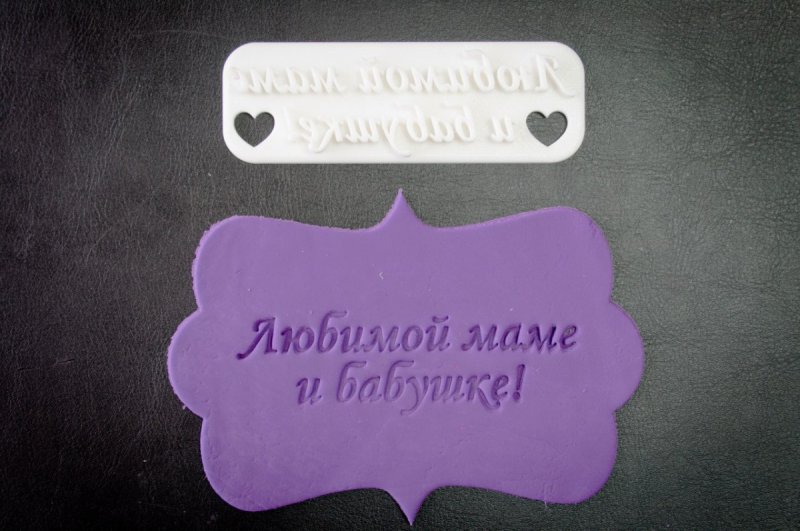 Табличка для надписи на торт