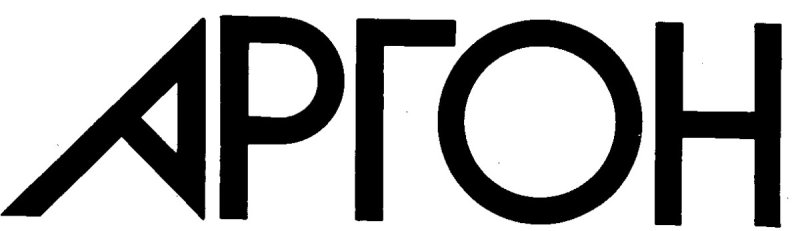 Трафарет надписи аргон на баллон