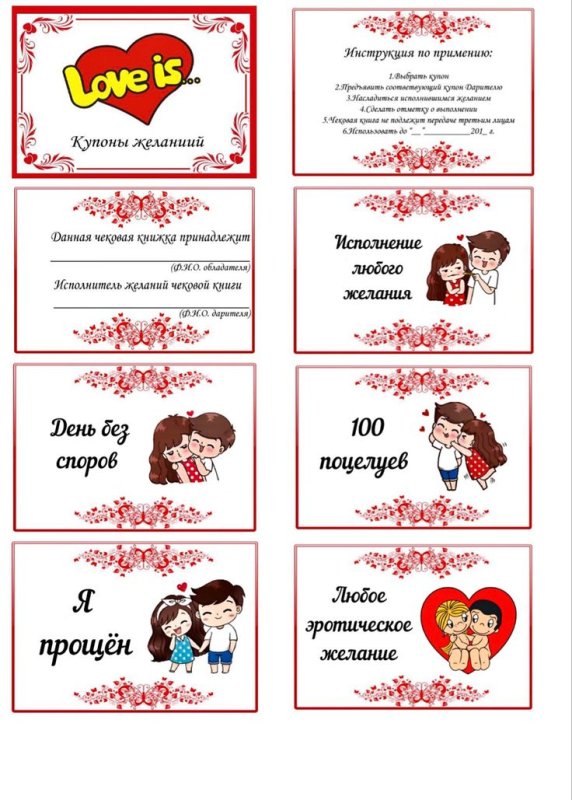 Книжечка желаний для любимого