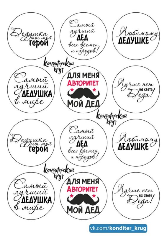 Капкейки с надписями