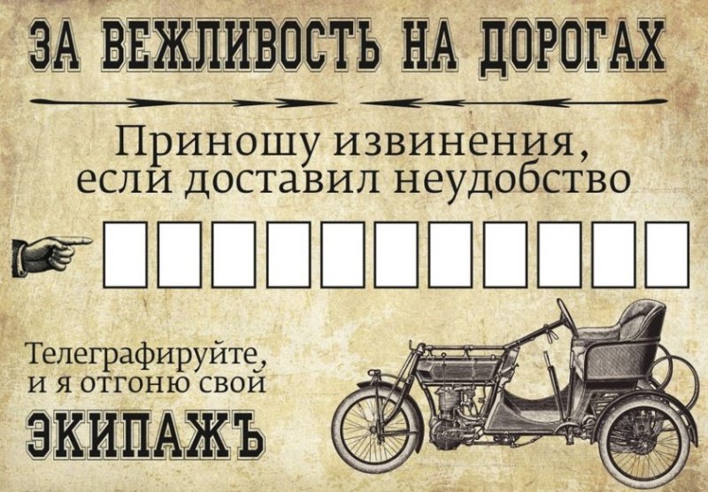 Номер телефона для авто табличка