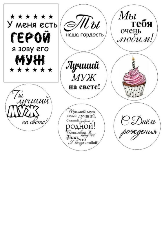 Торт с надписью