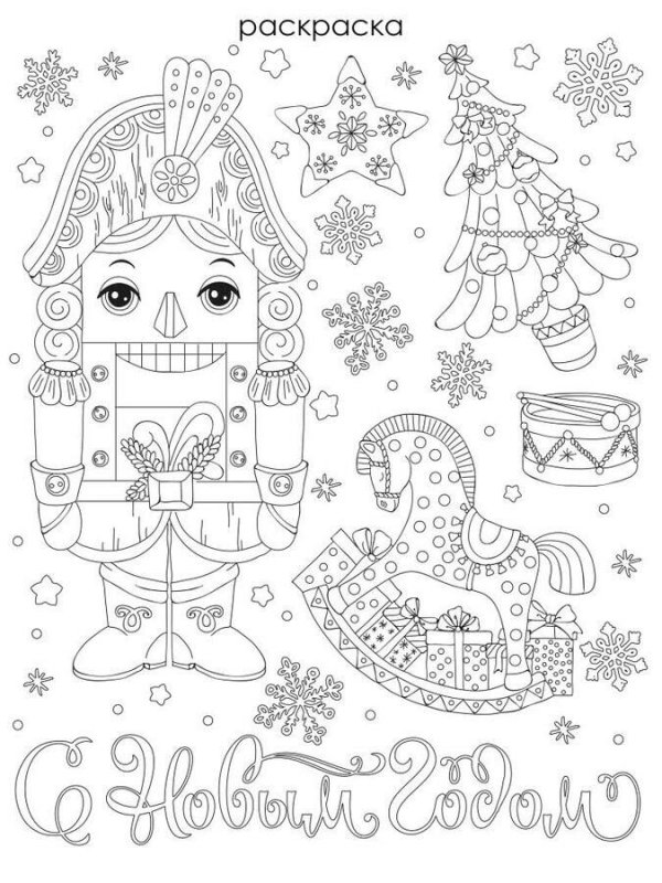 Новогодние раскраски Щелкунчик