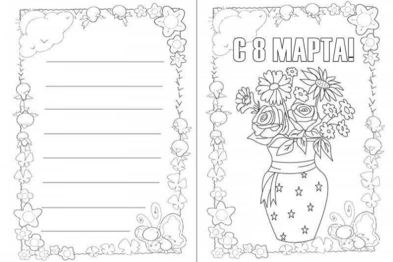 Открытка на 8 марта раскраска