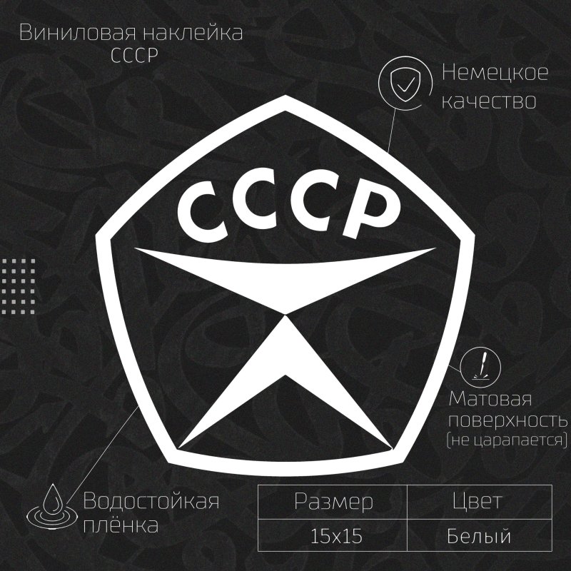 Знак качества трафарет