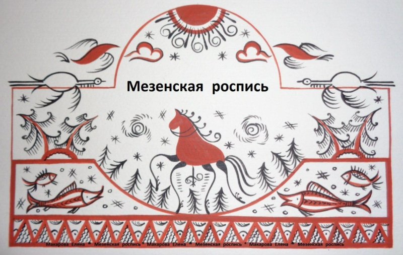 Роспись коня Мезенская роспись