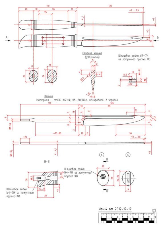 Клинок финка НКВД чертеж