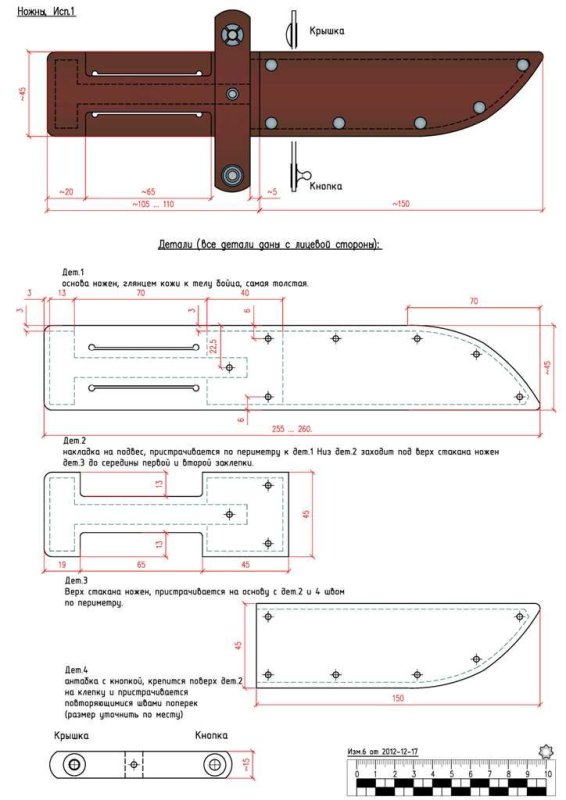 Ножны для финки НКВД чертеж