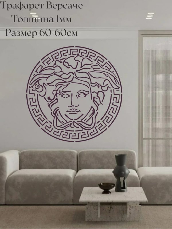 Рисунок Версаче