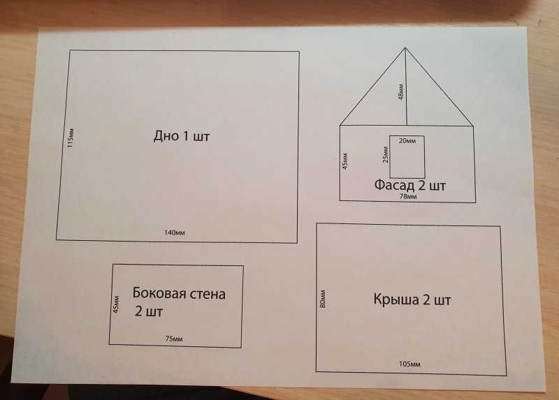 Распечатка пряничного домика