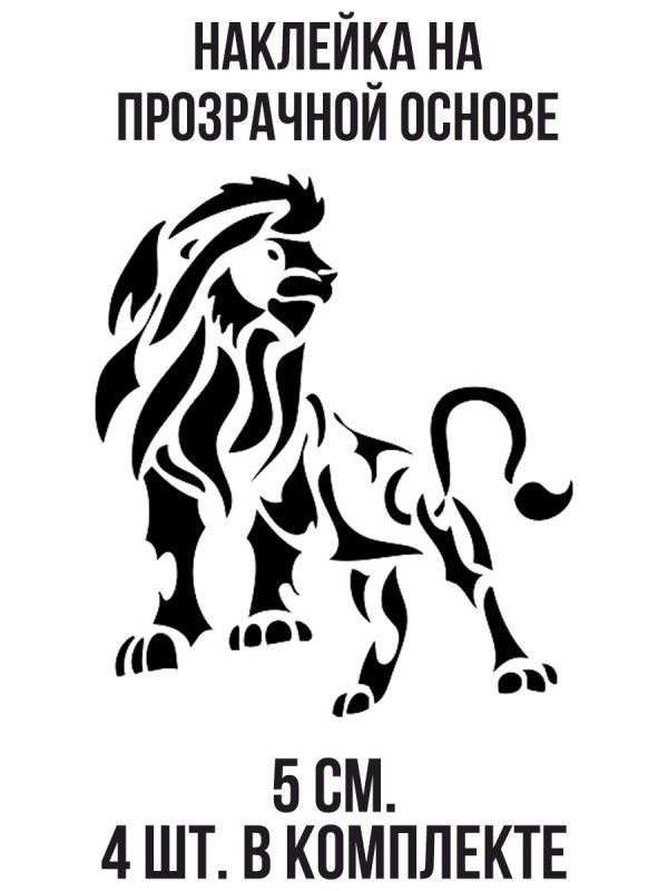 Знак зодиака Лев тату эскиз