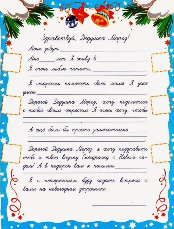 Каканаписате. Песемодедмарозу