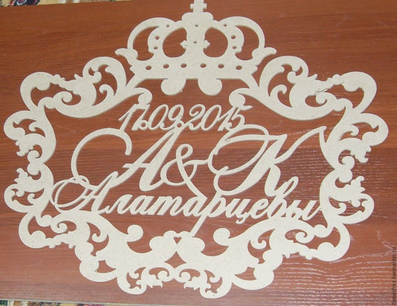 Деревянная свадьба надпись