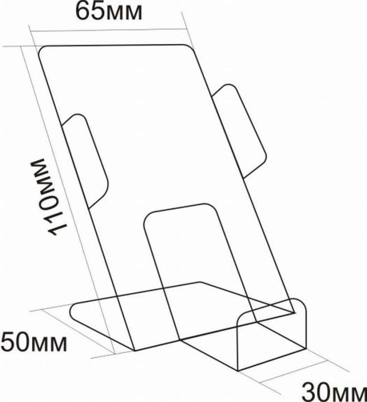 Чертёж подставки для телефона
