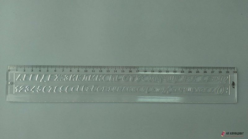 Алфавит в линейку