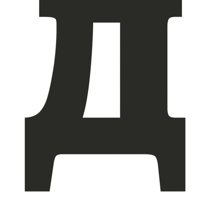 Буквы черные