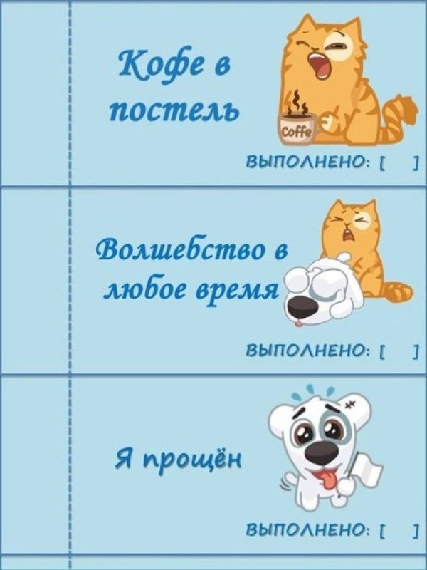 Чековая книжка желаний для мужчины шаблон для печати