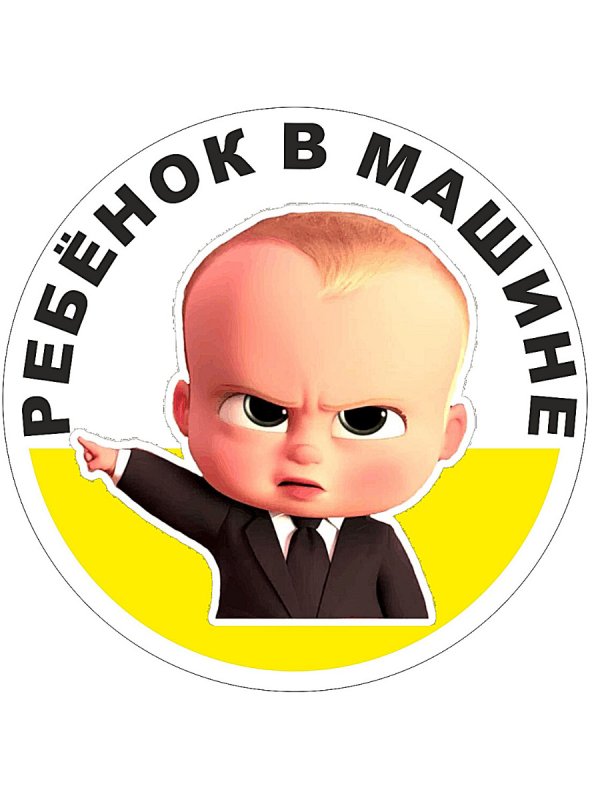 Наклейки для детей