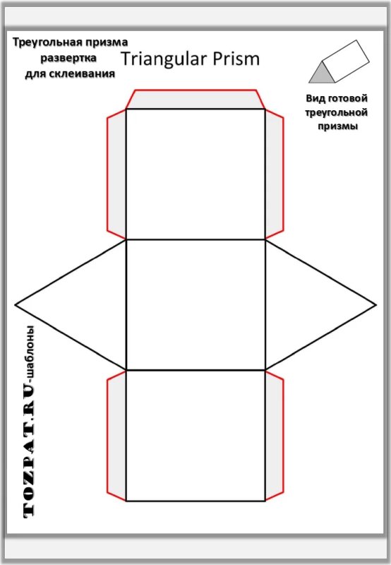 Развертка шестигранной Призмы для склеивания с размерами