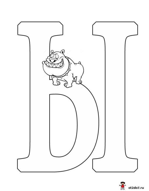 Буква ы шаблон