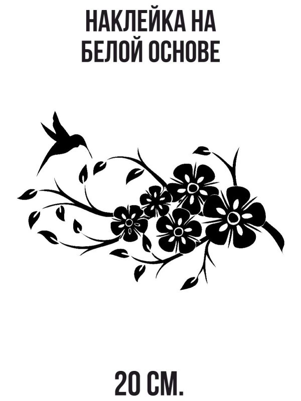 Силуэты цветов