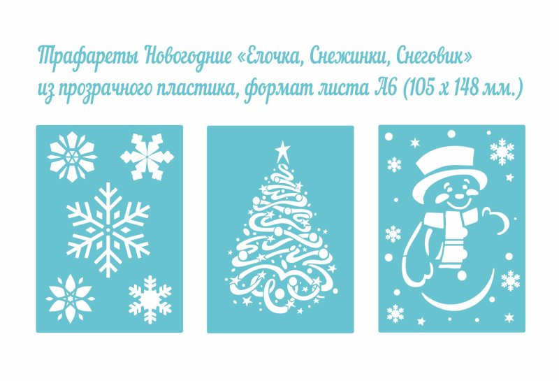 Снеговик с елочкой схема снежинки