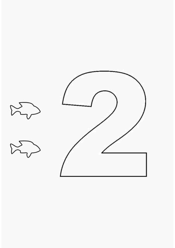 Цифра 2 раскраска