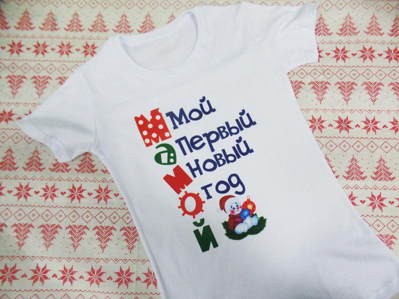 Надпись мой первый новый год на футболку