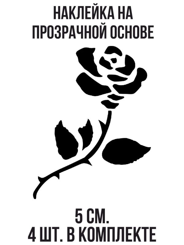 Трафареты для декора стен цветы