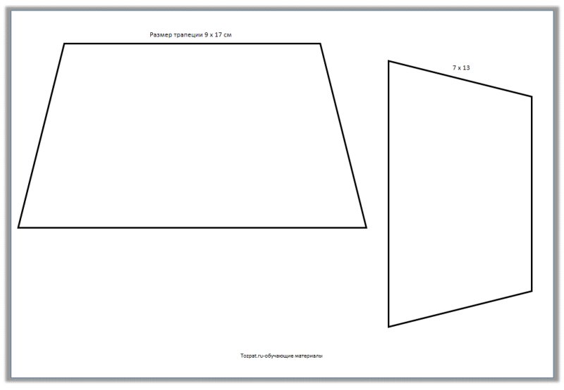 Трапеция трафарет