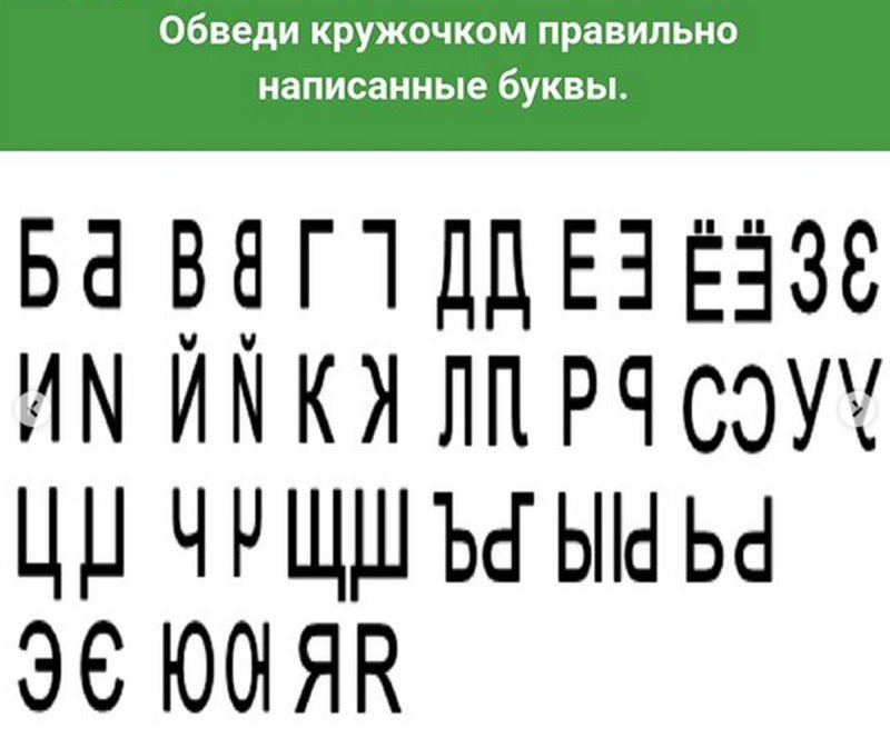 Зеркально буквы и цифры