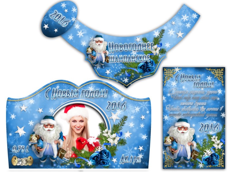 Этикетки для шампанского на новый год