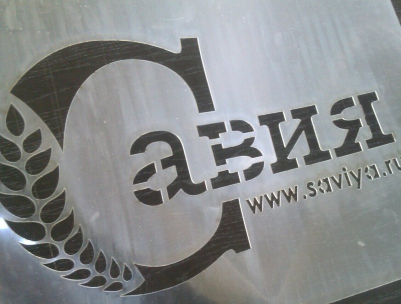 Трафарет логотип